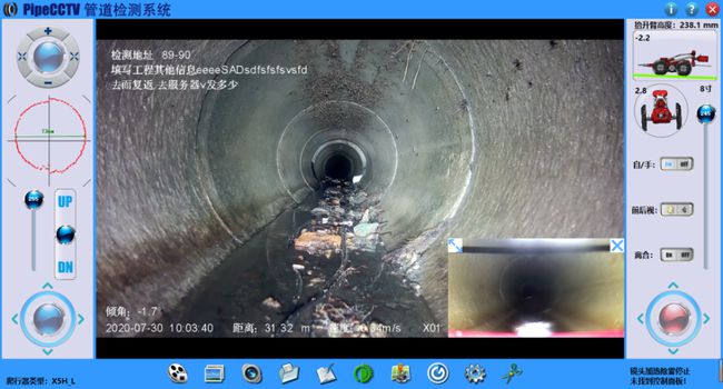 普宁管道CCTV检测专家-炜誉市政工程有限公司