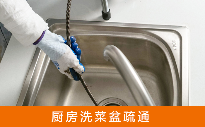 普宁洗菜池疏通